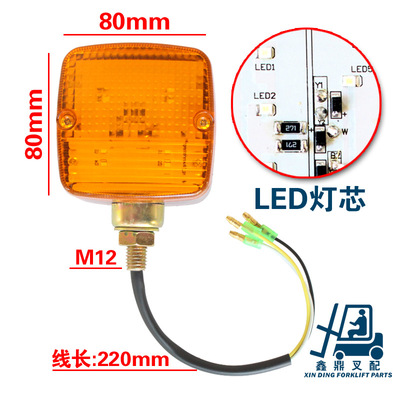 Forklift LED Light LED Forklift cornering lamp Resultant Hangzhou TCM Liugong Liu 12V/24V Double side front lamp