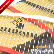 byv26egp二极管_byv26egp二极管价格_byv26