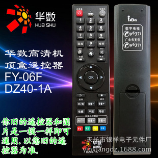 �����A����ýFY-06F DZ40-1A�о����廥�әC픺��b����