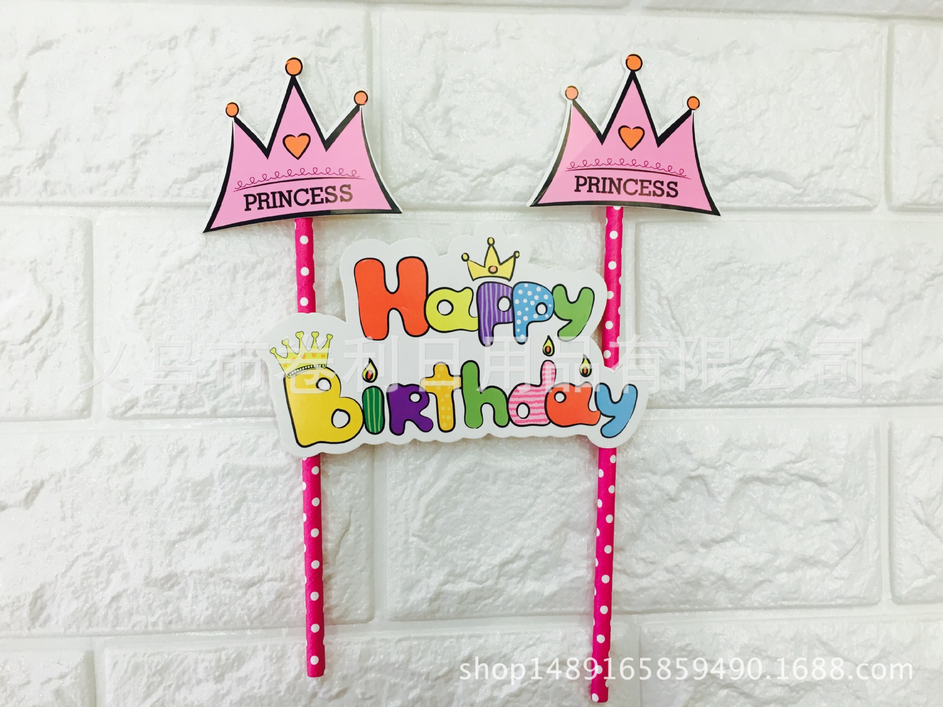 蛋糕插旗粉皇冠