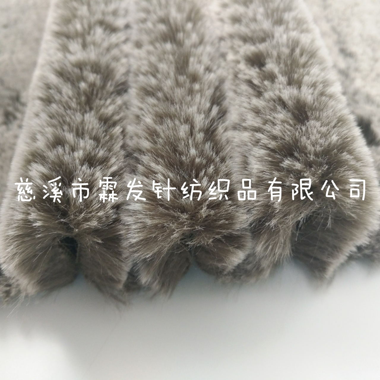 直销全涤仿兔毛雕印褪色 小兔毛毛黑褪白 人造短毛绒染尖毛面白色-阿里巴巴