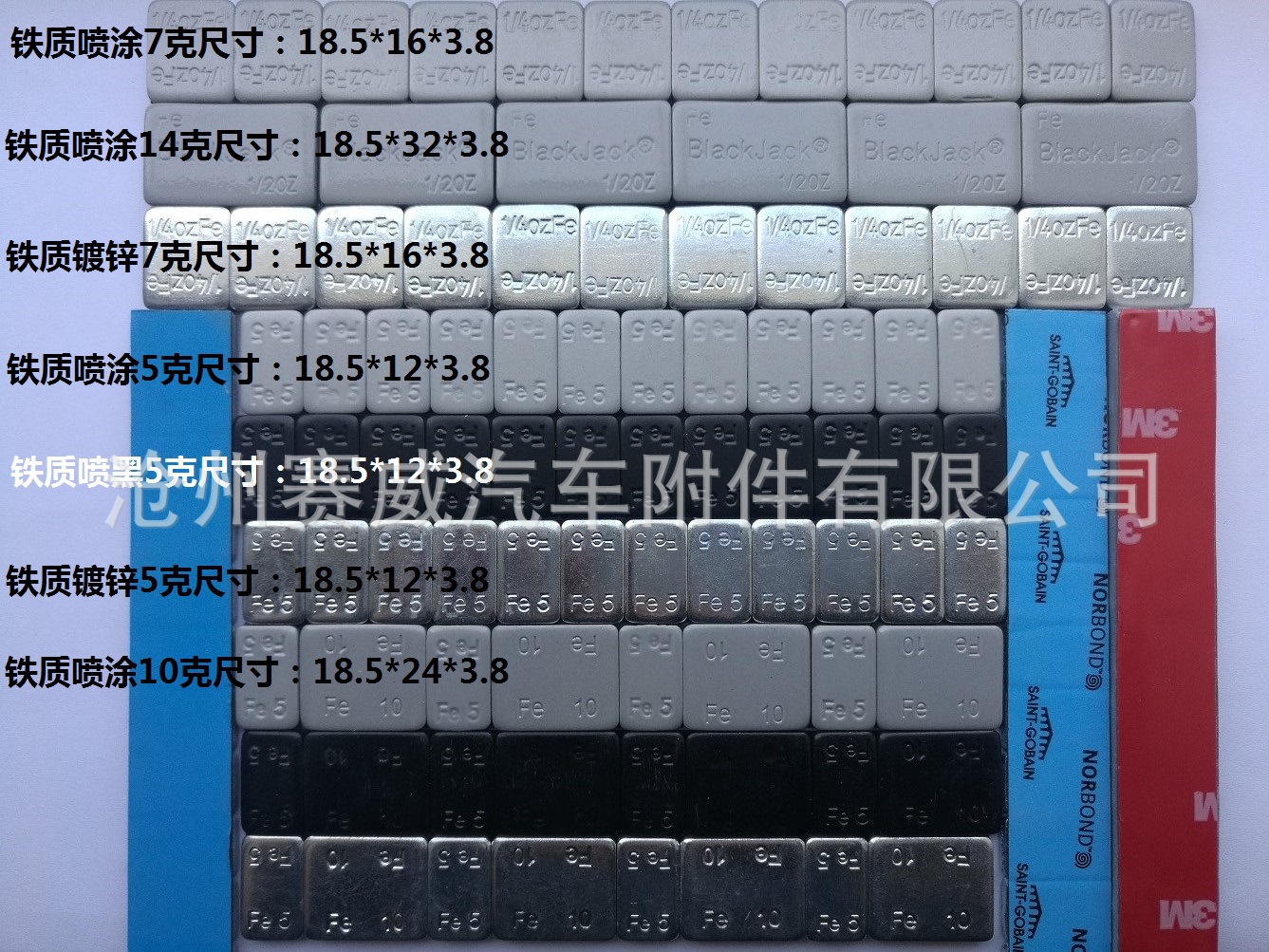 平衡块喷涂黑色轮胎配重铁块1/4 1/2 OZ 5克10g7g14g轮毂平衡块