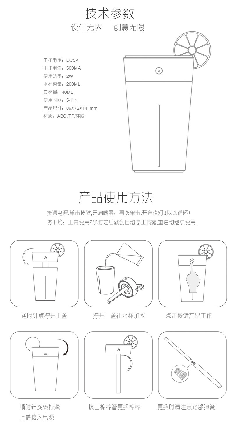 柠檬加湿器OK-1_10
