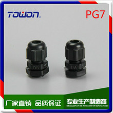 厂家直销尼龙电缆接头 防水接头电缆螺旋固定头 PG7 cable gland