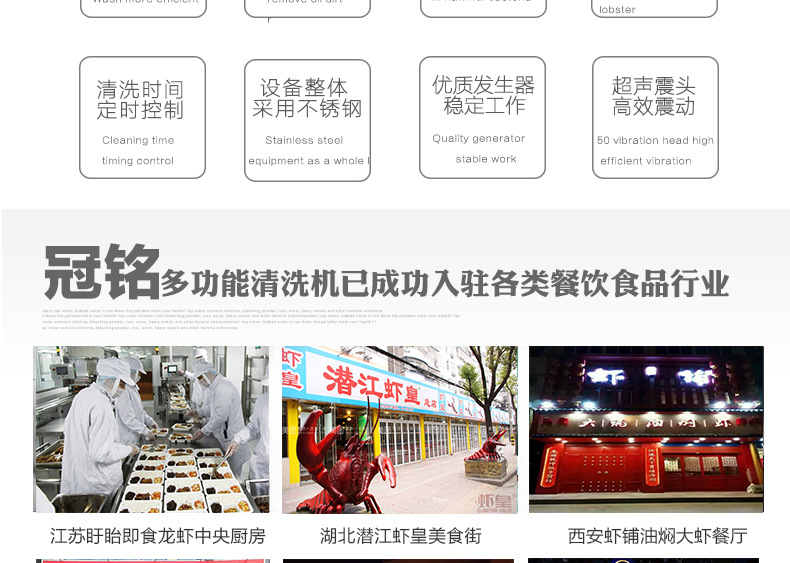 冠銘洗蝦機(jī)1_03