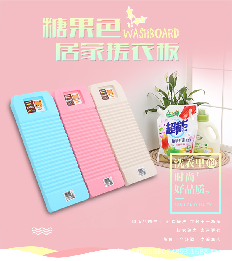 陈军禄搓衣板-详情200-小彬_01