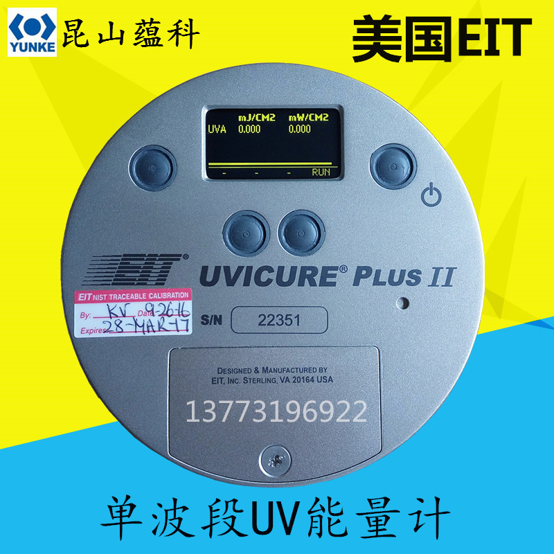 美国EIT UV能量计EIT UVICUREPLUS II EIT单通道UV能量计|ms
