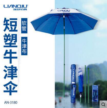Lianqiu fishing umbrella AN-3180 1.8m short plastic Oxford umbrella Lianqiu sun umbrella