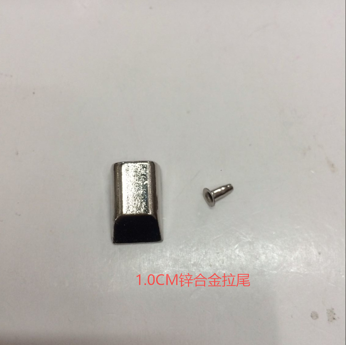 专业生产手袋箱包五金配件 包包配件拉尾五金1.0CM拉尾配件批发