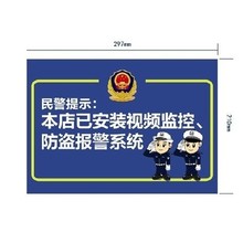 监控器 警示贴 监控警示牌 监控配件 自带背胶标示贴纸 店内安装