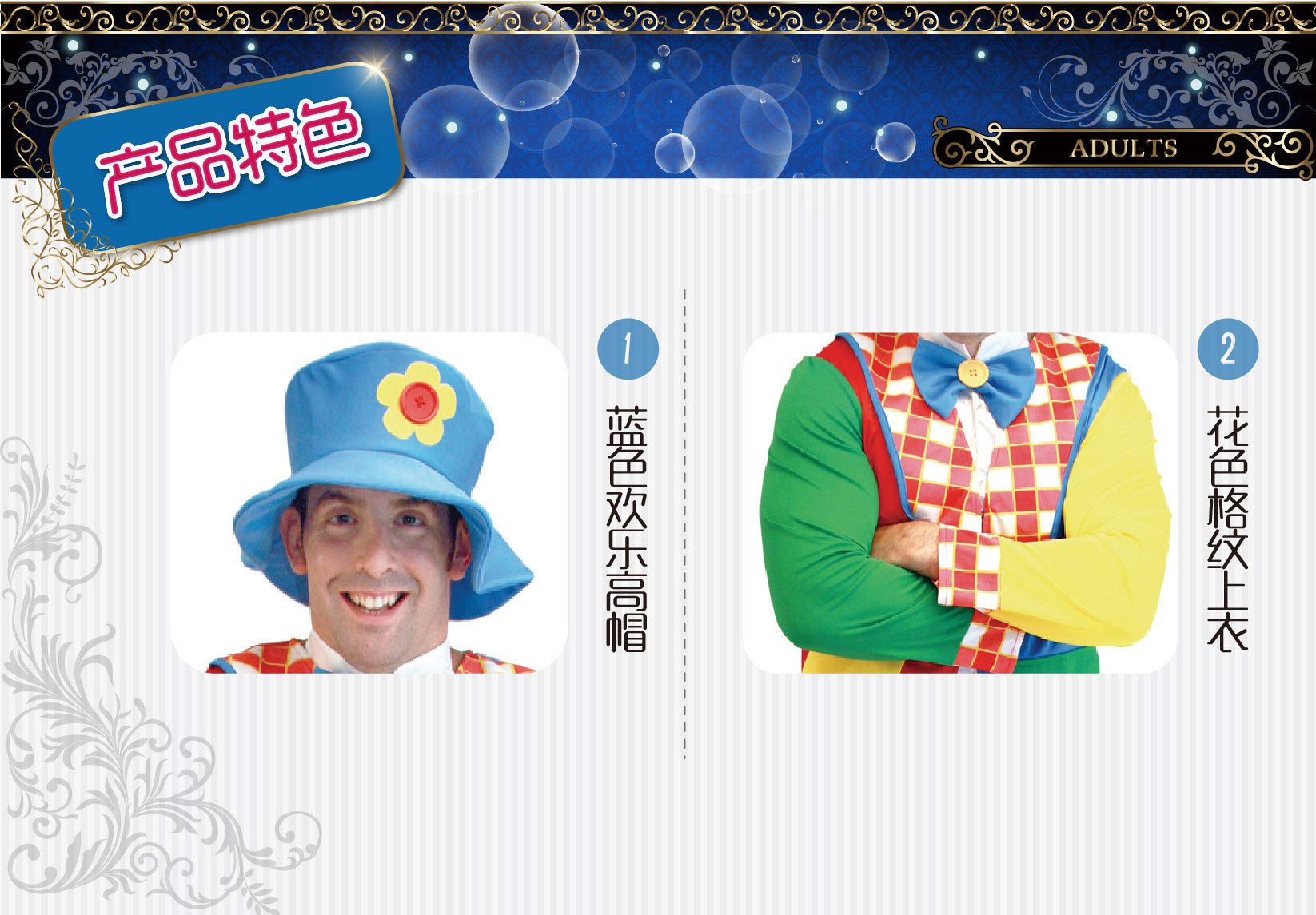 焕佑万圣节PARTY服装,化妆舞会马戏团服装,M-0015四件式小丑衣详情图2