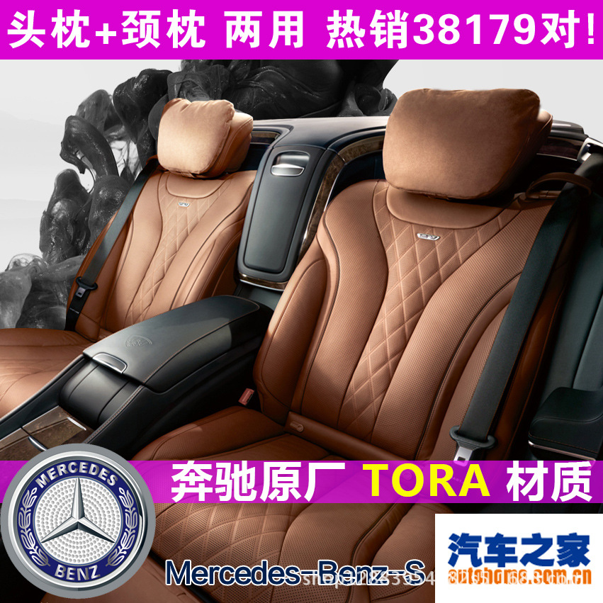 奔驰s级迈巴赫汽车头枕车用枕头护颈四季通用腰靠枕汽车用品代发|ru