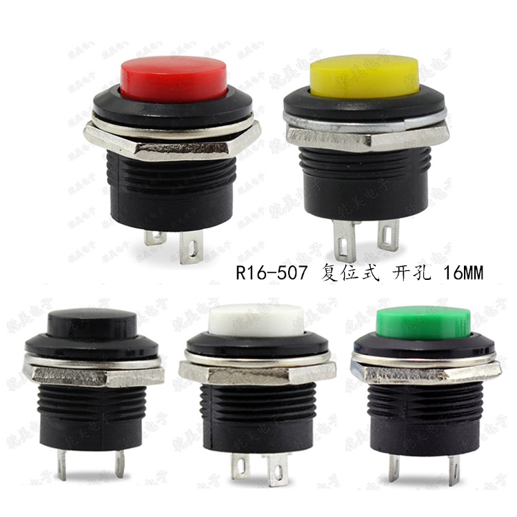按钮开关 圆形R13-507两脚按扭开关 自复式按钮 16MM无锁按钮