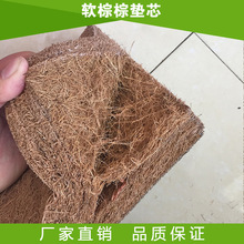 厂家直销天然乳胶健康软棕床垫 椰棕垫芯 曲丝高弹棕