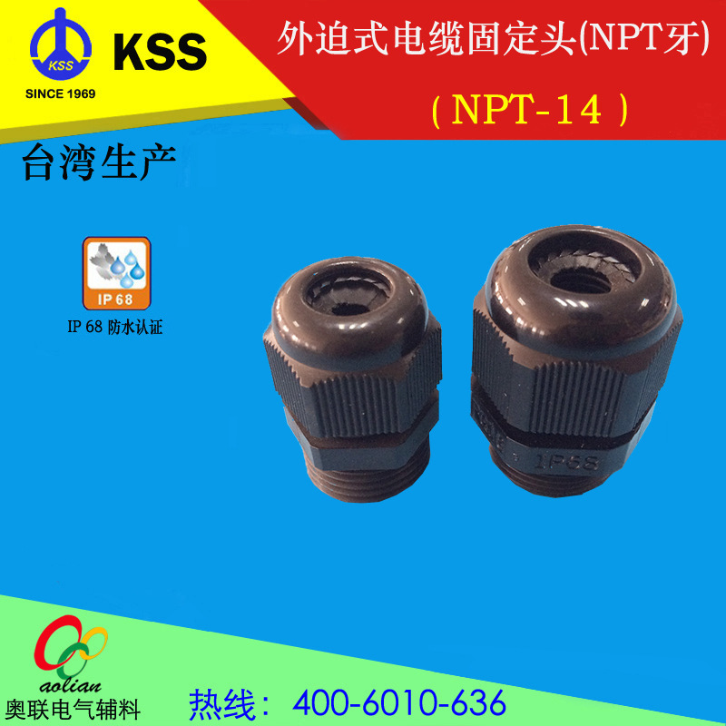 Wholesale Taiwan KSS Cable Glands IP68 Waterproof connector Grand nylon head Plastic fittings