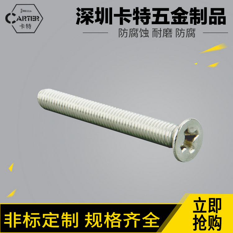 厂销 〖M4〗正宗316不锈钢沉头内六角螺丝 DIN7991平杯8/10/12-40