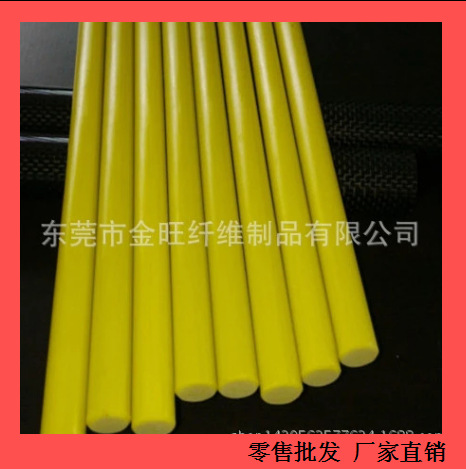 黄色玻璃纤维杆，5mm拉挤玻璃纤维棒/实心玻璃纤维杆定制