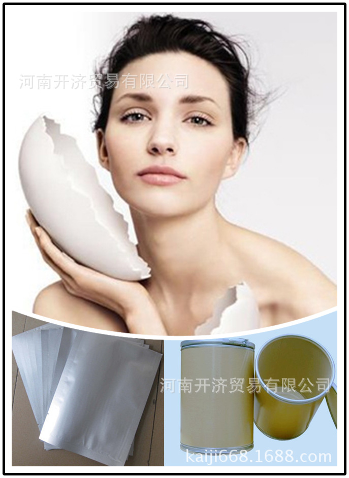 厂价现货批发食品级 谷胱甘肽 营养强化剂 100g包装提供样品