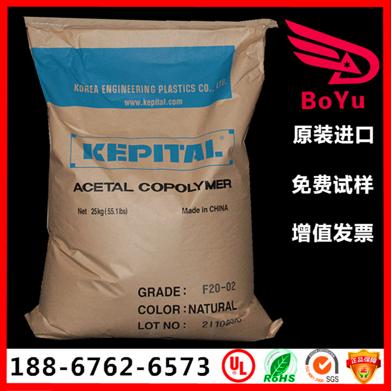 原装现货POM/南通宝泰菱/F20-02 赛钢聚甲醛pom原料