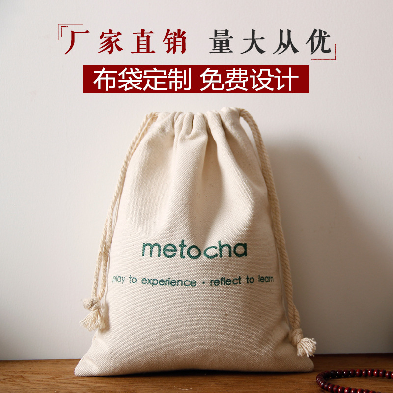 帆布束口袋定制 抽绳收纳袋米袋首饰礼品袋棉布袋订做logo小布袋