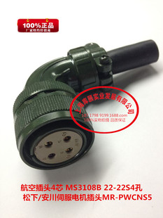 ���ղ��^4о MS3108B 22-22S4�� ����/�����ŷ�늙C���^MR-PWCNS5