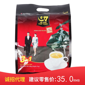 越南原装进口 imG7咖啡 50包800g 中原三合一速溶咖啡 行货关单