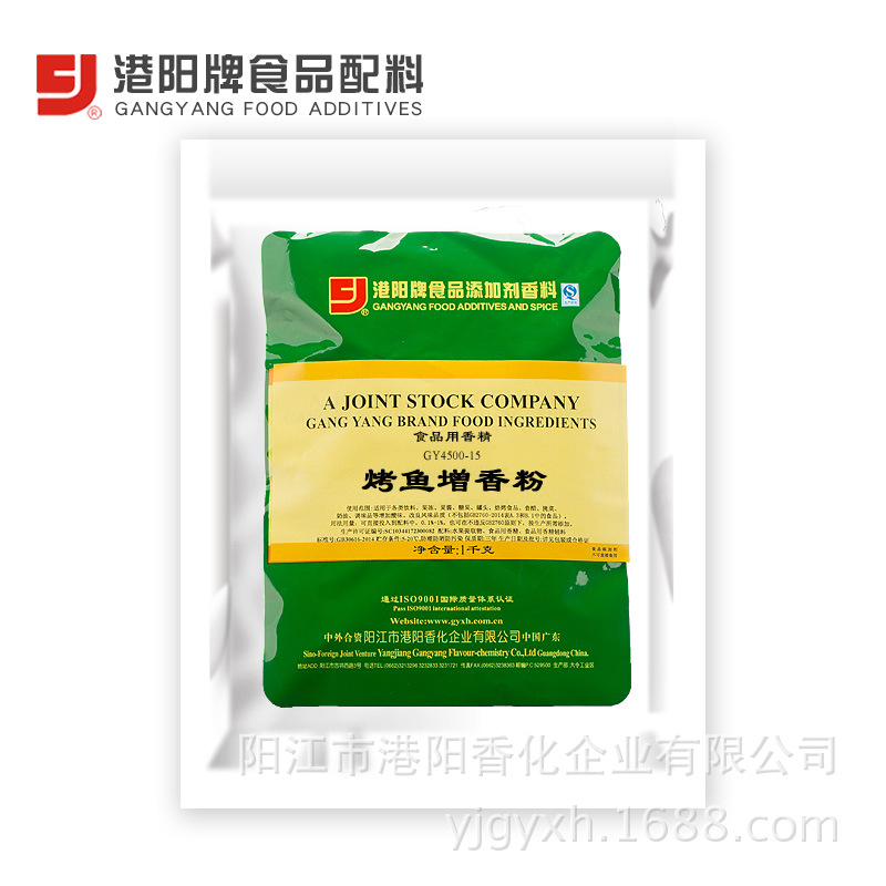 4500-15烤鱼增香粉 1kg×12圆罐 增鱼肉香味 烤鱼 铁板鱼 鱼罐头