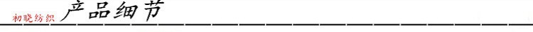 产品细节
