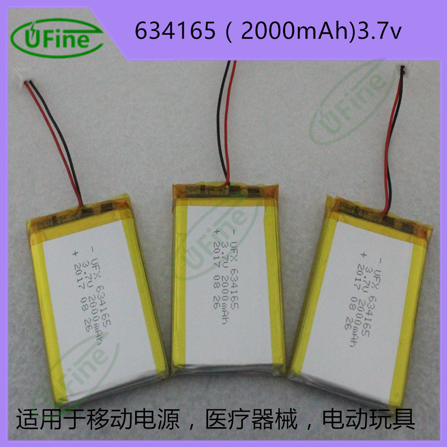 厂家直供 634165 3.7A 2000mAH电动玩具锂电池