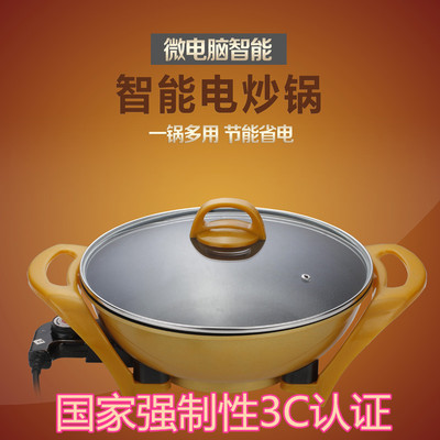 厂家批发韩式礼品多功能电热锅 江湖黄金元宝锅不粘电炒锅电火锅