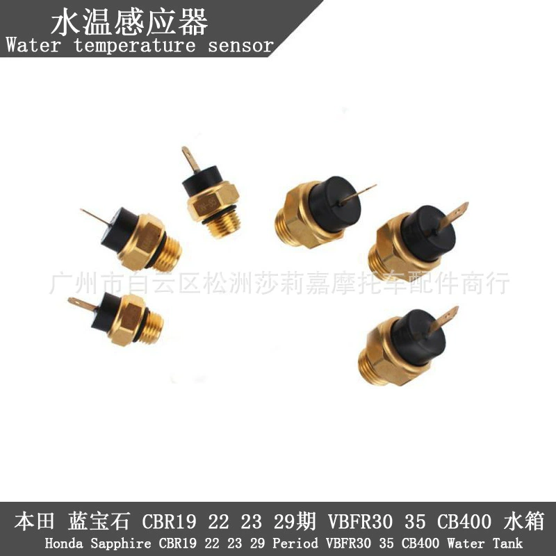 Подходит для Honda Sapphire CBR19 22 23 29 ячеек VBFR30 35 Датчик температуры воды CB400