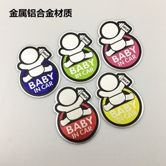 Car metal car sticker baby in car with baby pacifier in the car fun and cute baby