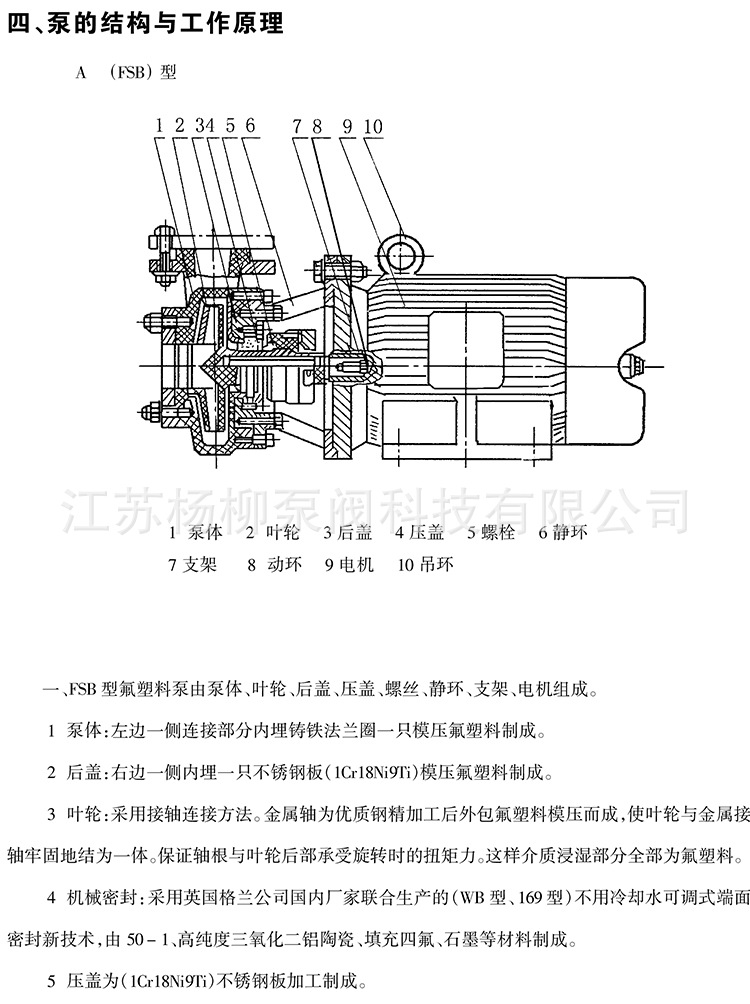 YL-FSB-4