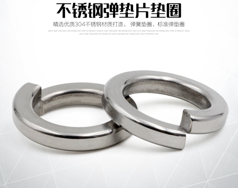 304不锈钢弹垫 弹簧垫圈 弹垫片 华司 GB93 弹性垫圈