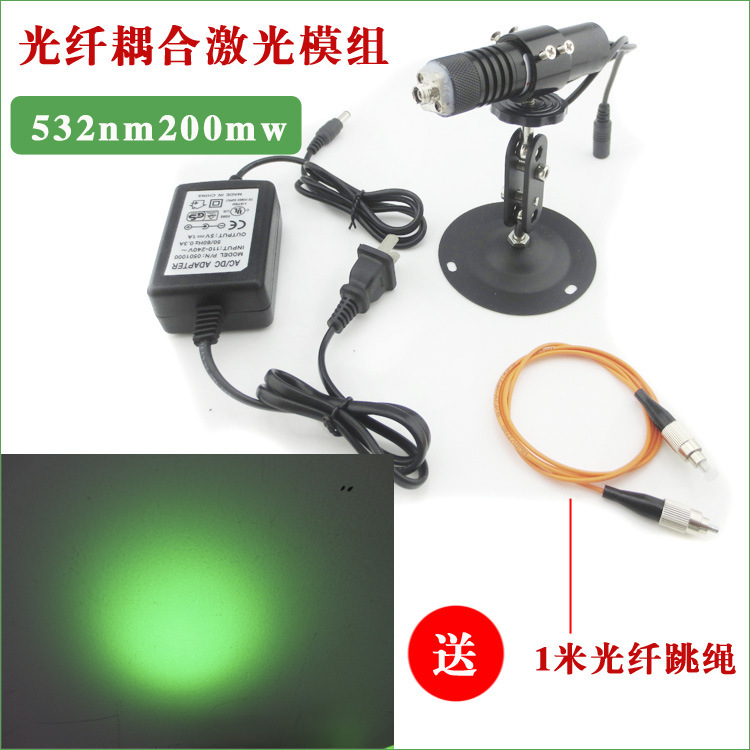 532nm/520nm光纤耦合激光器绿光镭射灯FC/PC接口多模LD传感激光灯