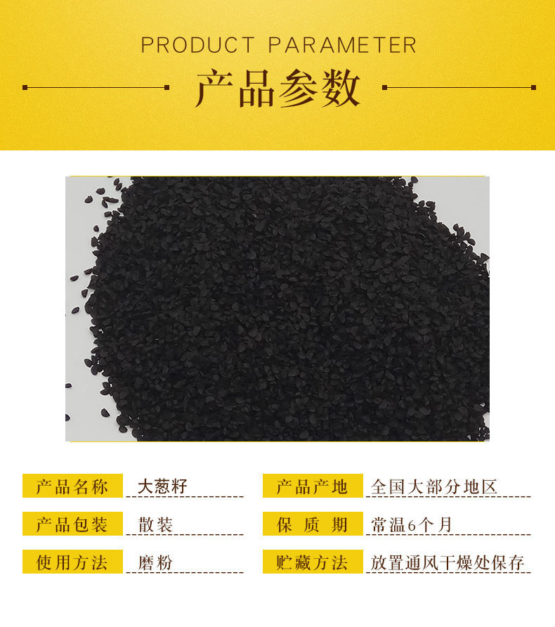 Low Temperature Baked Scallion Seed Powder Da Cong Zi Traditional Herbal Ingredient overview
