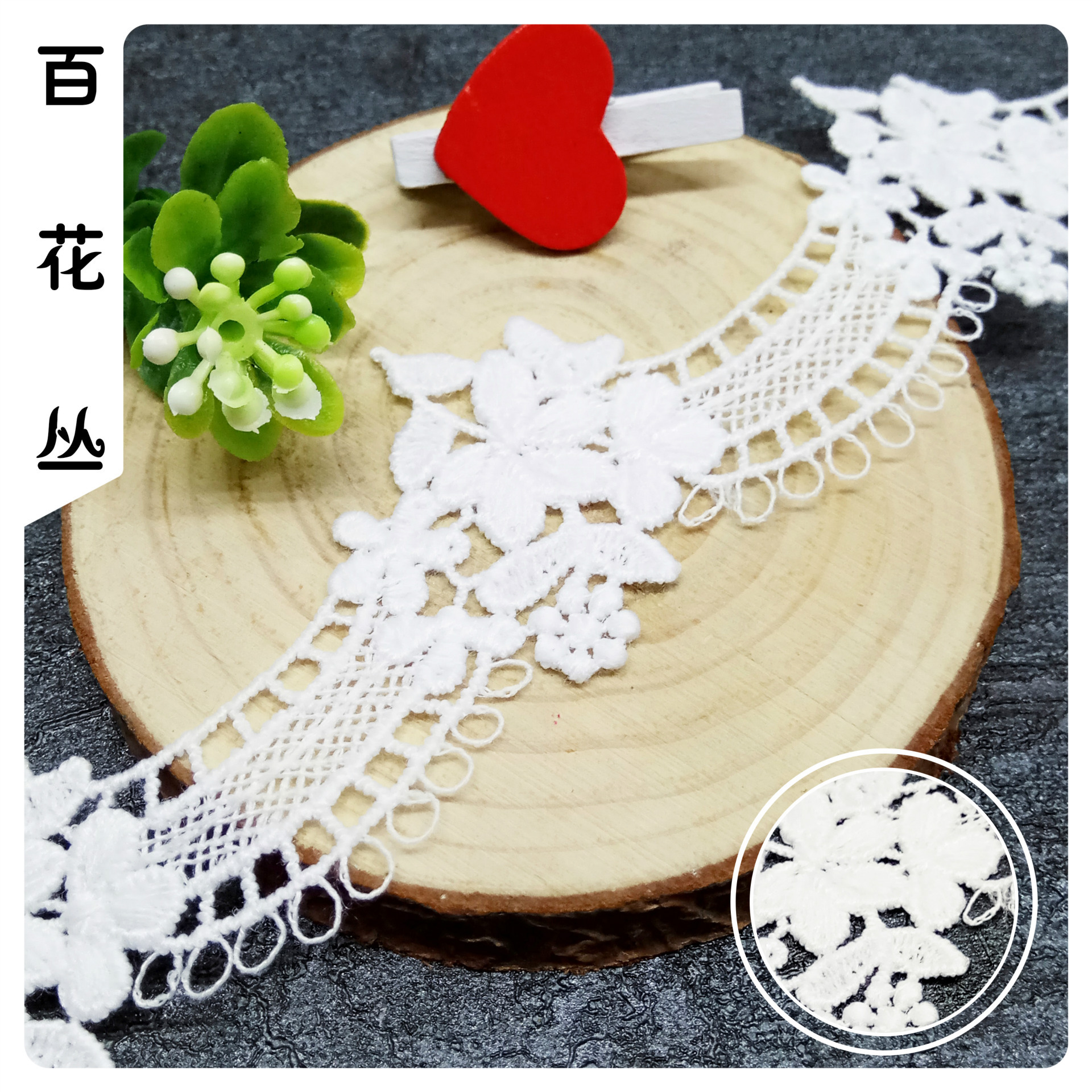 水溶蕾丝花边牛奶丝条码 品质3cm睫毛刺绣花边 连衣裙下摆辅料