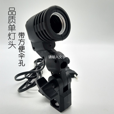Shangyu Photography equipment Lampholder live broadcast Lamp holder parts General fund fill-in light parts