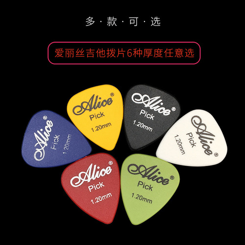 [Boxed] Alice frosted pick, folk acoustic guitar finger piece, electric shrapnel ALICE pick