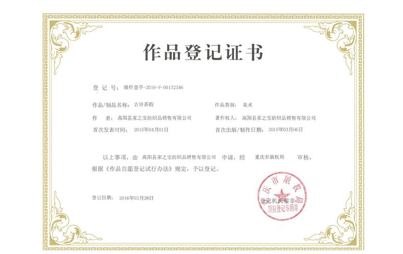 公司实力展示2_05