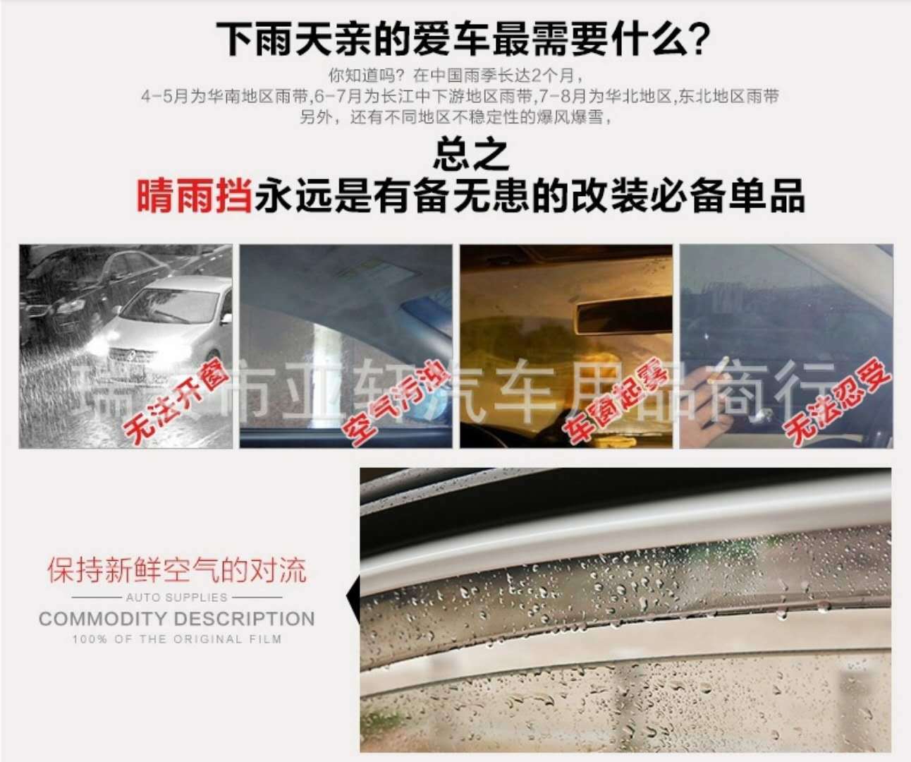 Factory Direct acrylic material car interior universal sunroof sunshade sun protection rain shield window sunshade