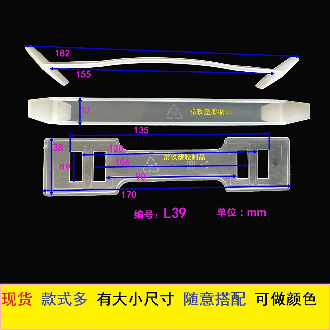 塑胶提手扣  提手 纸箱拉手 彩盒提手常玖塑胶提手 挂钩