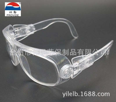 0504以勒牌劳保品供应批发高温防冲击眼镜平光护目镜厂家供应眼镜