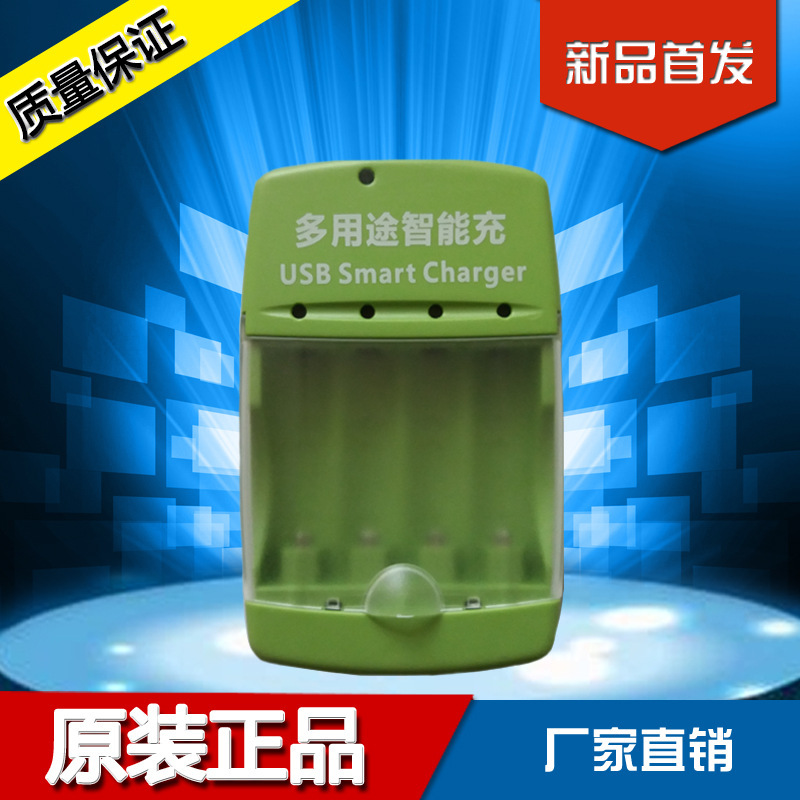 Multi-purpose intelligent four-slot nickel-hydrogen nickel-cadmium iron lithium alkaline battery charger factory direct wholesale