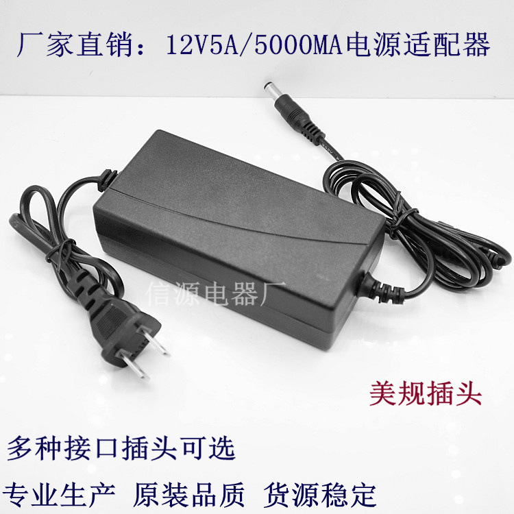 12V5000MA power supply 12V5A adapter 60W power supply LED light strip desktop adapter fully safe flow 12V5000MA power supply 12V5A adapter 60W power supply LED light strip desktop adapter fully safe flow