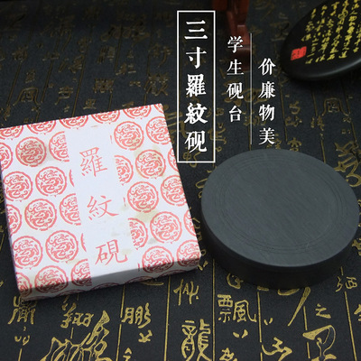 direct deal student Inkstone 3 inch With cover Rib Yan circular A sea of ​​ink inkwell Calligraphy Training wholesale