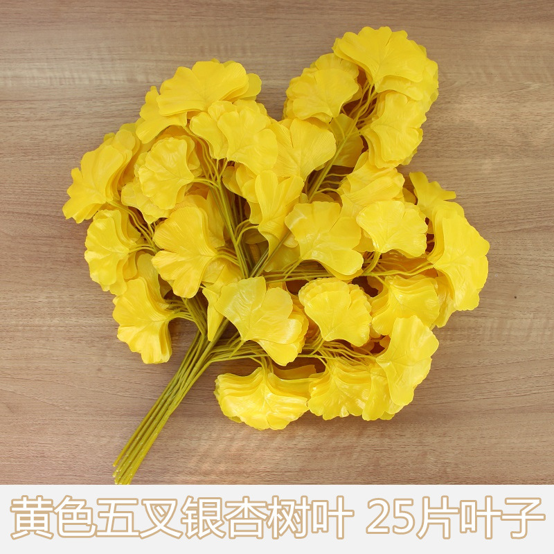 五叉银杏枝（黄色）