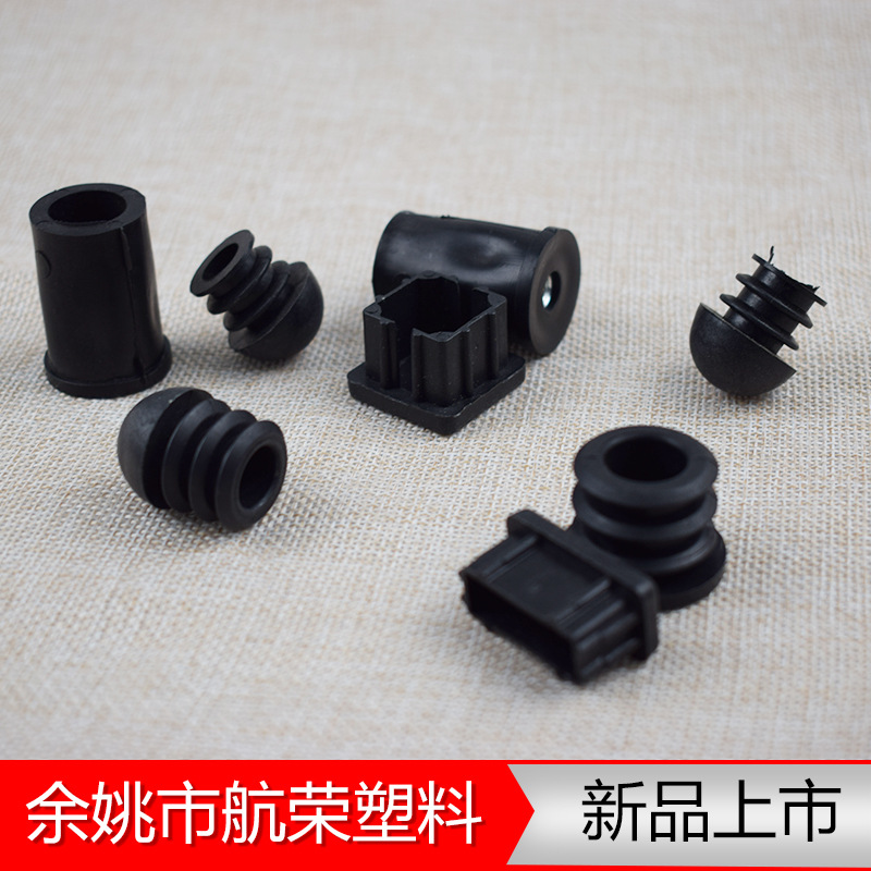 航荣塑料 家具塑料堵头 30X15加厚管塞 塑料制品 塑料堵头