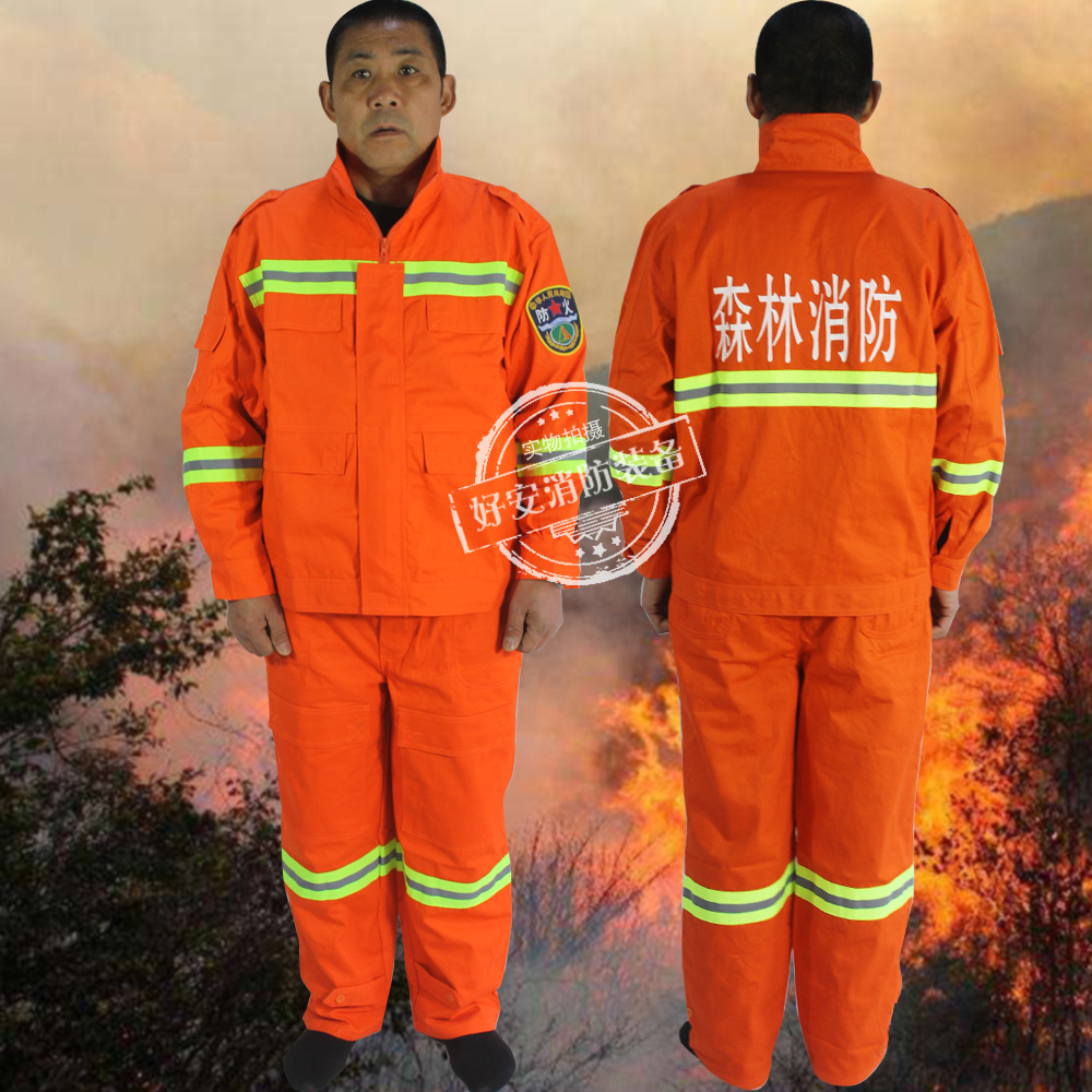 新款森林防火服森林消防服装森林扑火服森林扑火训练防护服火灾