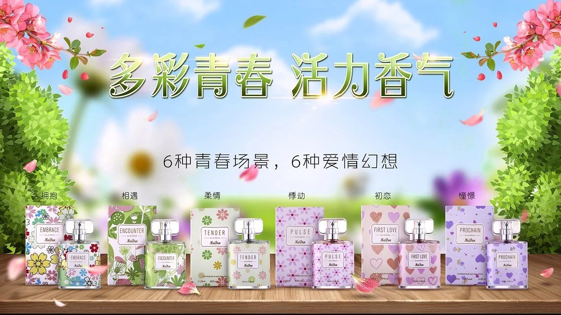 美顿 多彩青春香 柔情初恋拥抱相遇悸动憧憬25ml